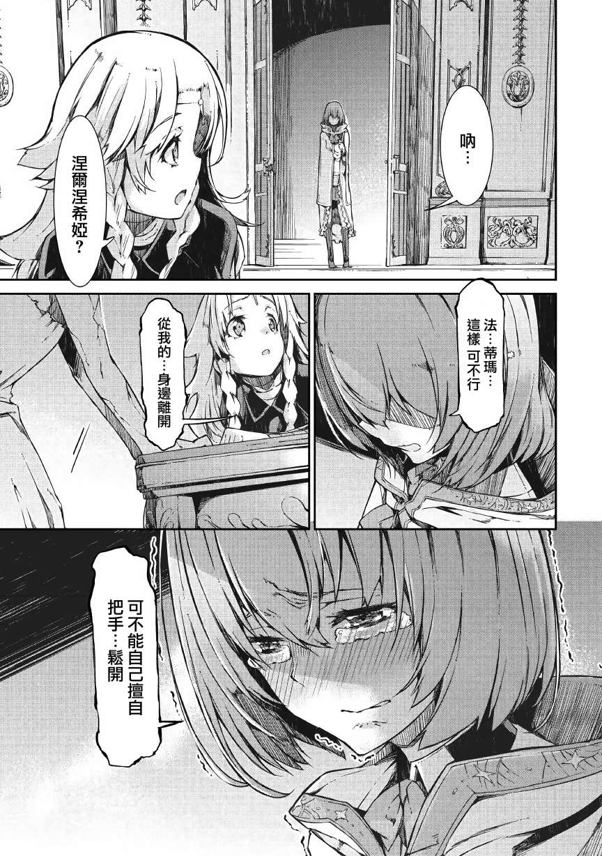 《再见龙生你好人生》漫画最新章节第56话免费下拉式在线观看章节第【7】张图片