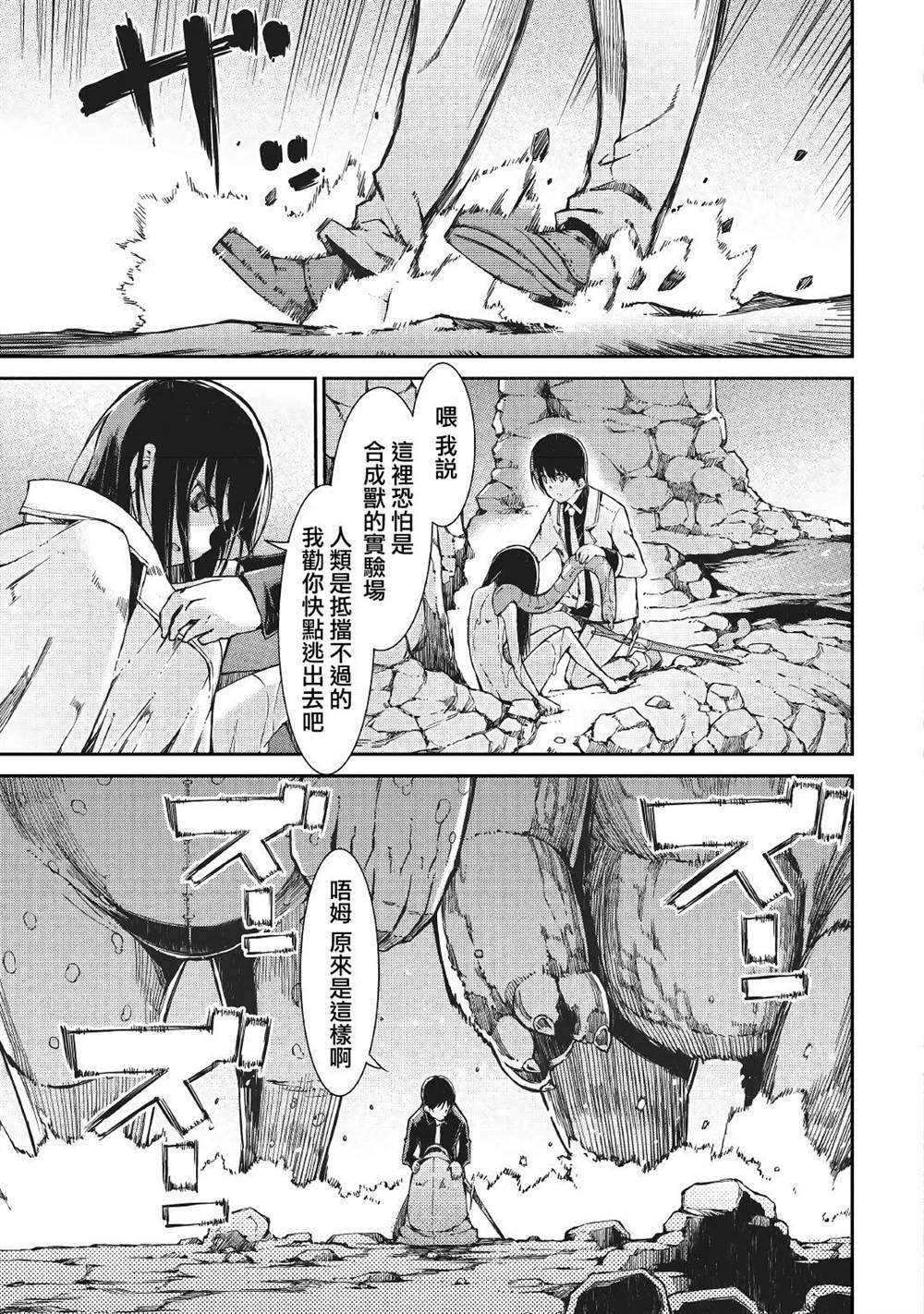 《再见龙生你好人生》漫画最新章节第57话免费下拉式在线观看章节第【13】张图片