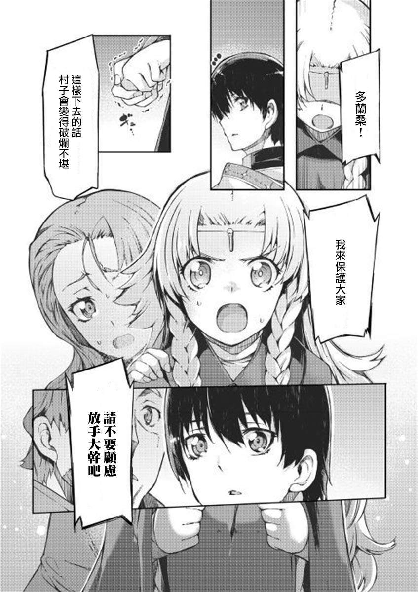 《再见龙生你好人生》漫画最新章节第49话免费下拉式在线观看章节第【8】张图片