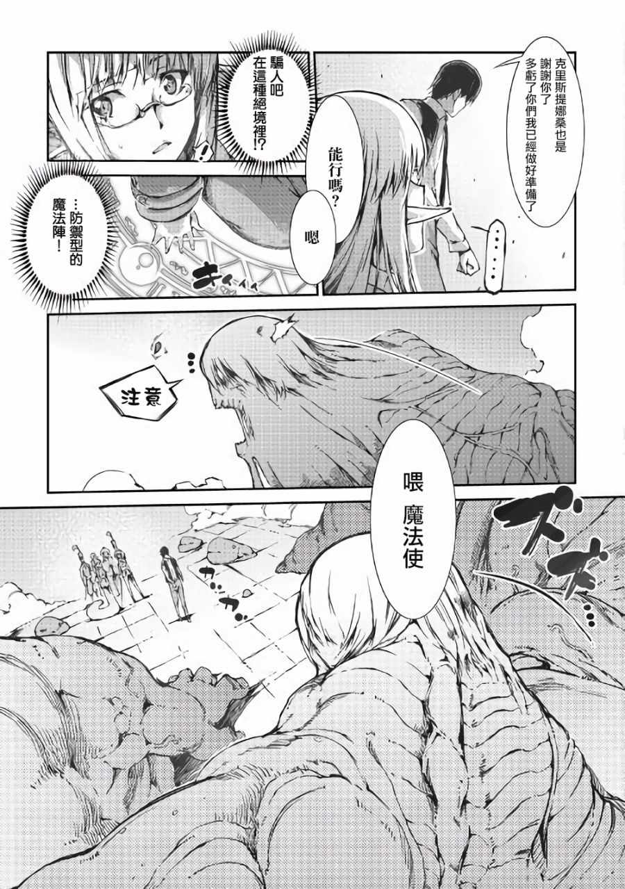 《再见龙生你好人生》漫画最新章节第33话免费下拉式在线观看章节第【13】张图片