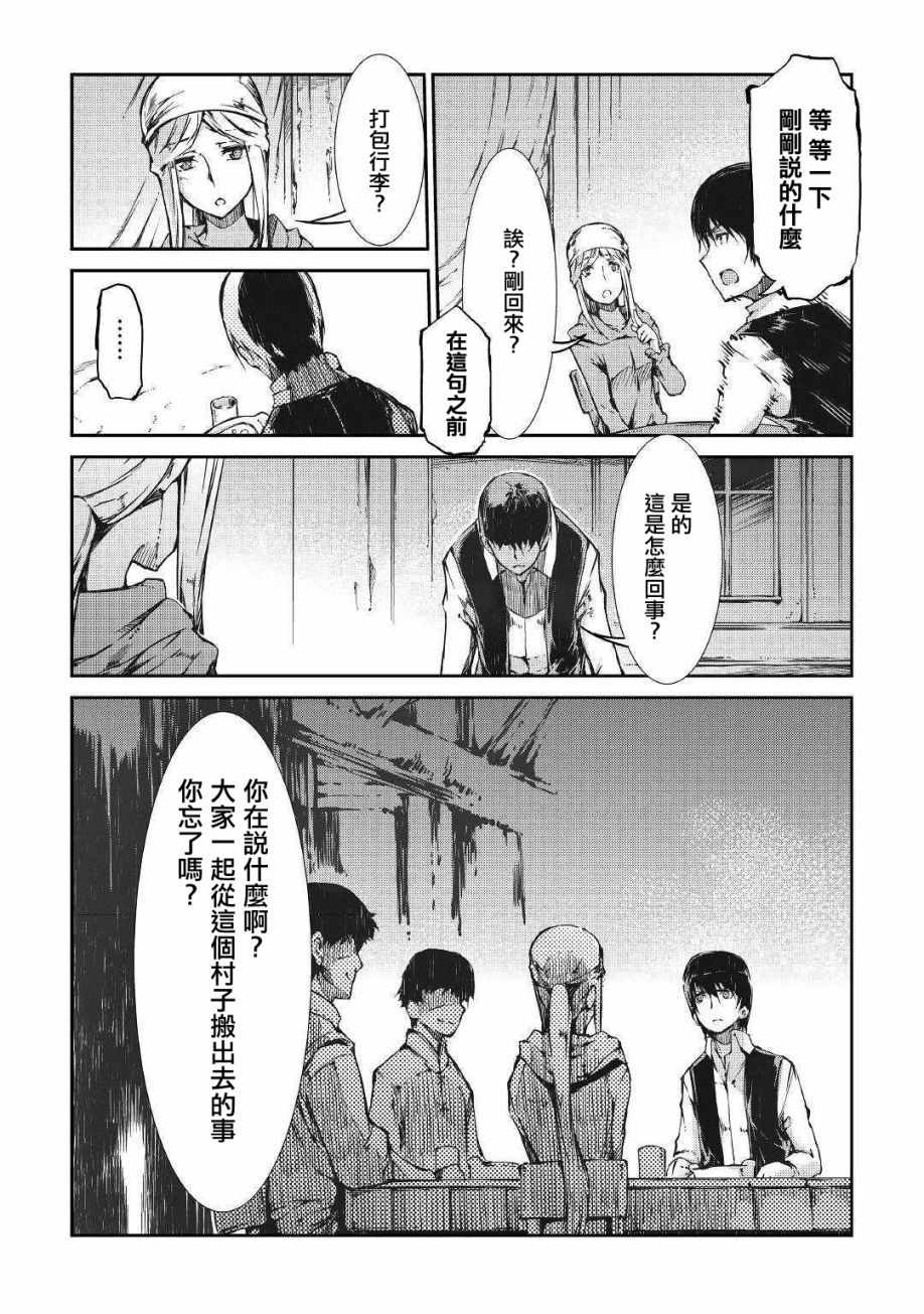 《再见龙生你好人生》漫画最新章节第29话免费下拉式在线观看章节第【15】张图片