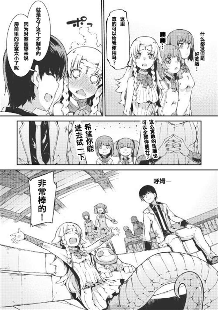 《再见龙生你好人生》漫画最新章节第40话免费下拉式在线观看章节第【9】张图片