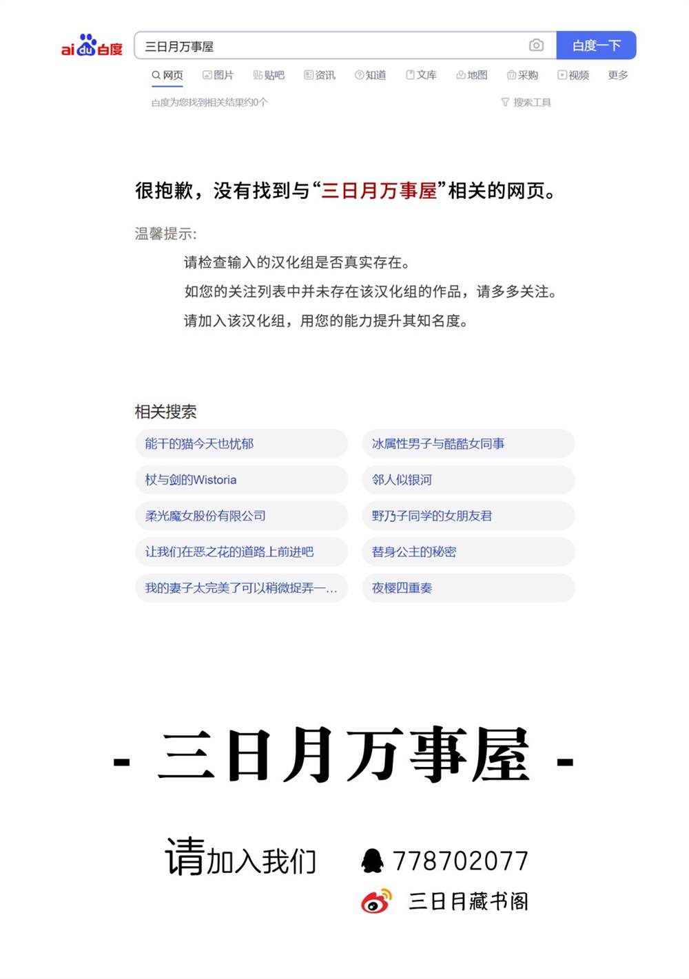 《再见龙生你好人生》漫画最新章节第66话免费下拉式在线观看章节第【31】张图片