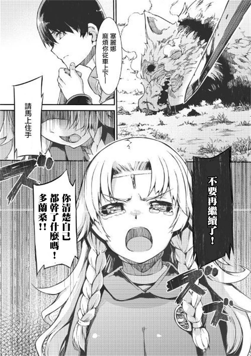 《再见龙生你好人生》漫画最新章节第47话免费下拉式在线观看章节第【18】张图片