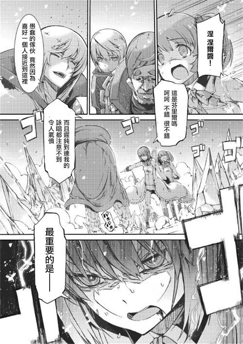 《再见龙生你好人生》漫画最新章节第46话免费下拉式在线观看章节第【14】张图片