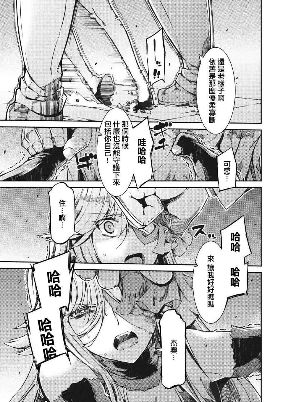 《再见龙生你好人生》漫画最新章节第59话免费下拉式在线观看章节第【3】张图片