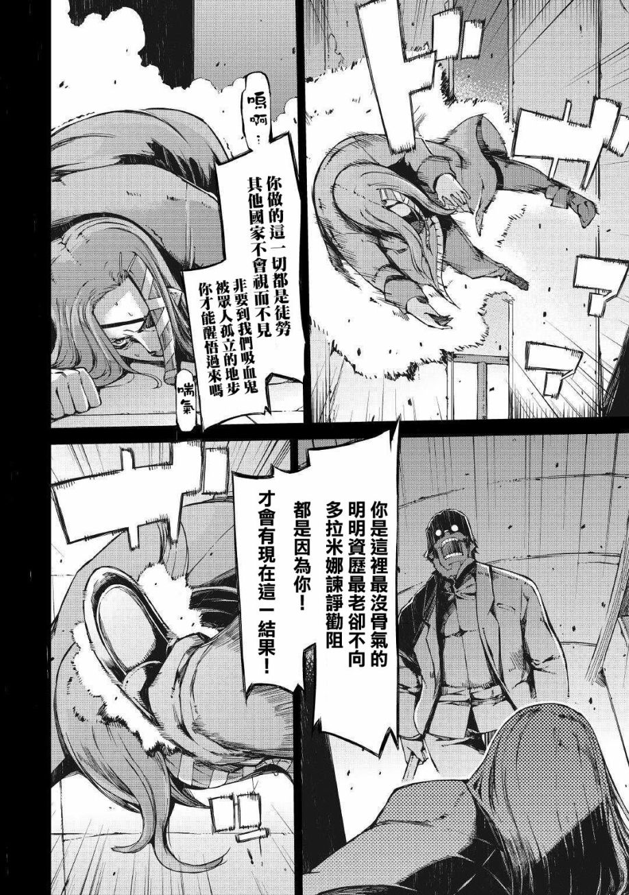 《再见龙生你好人生》漫画最新章节第60话免费下拉式在线观看章节第【4】张图片