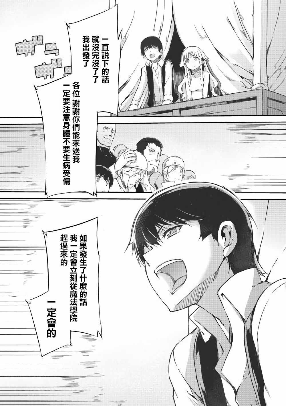 《再见龙生你好人生》漫画最新章节第37话免费下拉式在线观看章节第【18】张图片