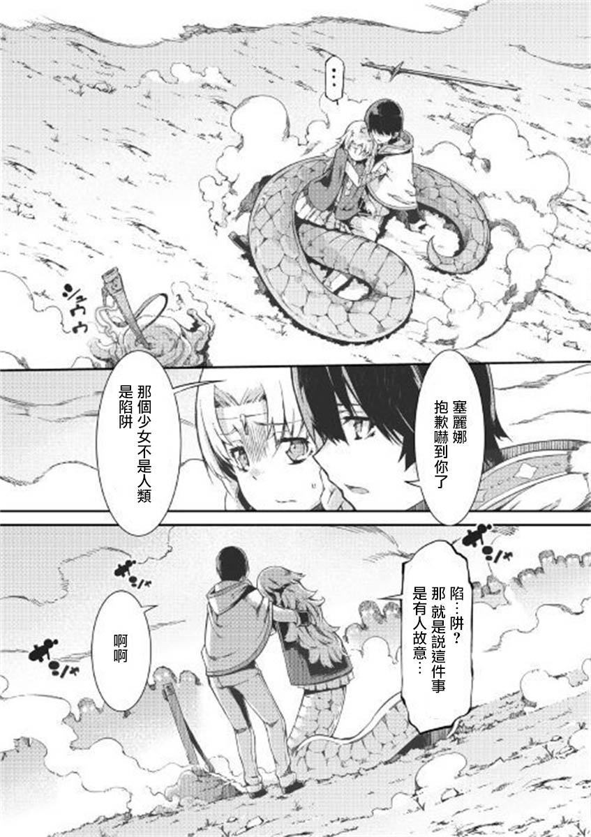 《再见龙生你好人生》漫画最新章节第47话免费下拉式在线观看章节第【22】张图片