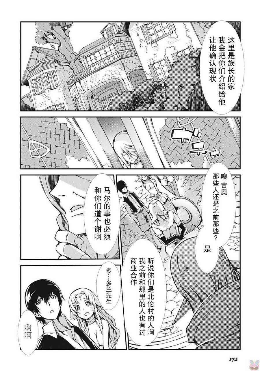 《再见龙生你好人生》漫画最新章节第20话免费下拉式在线观看章节第【3】张图片