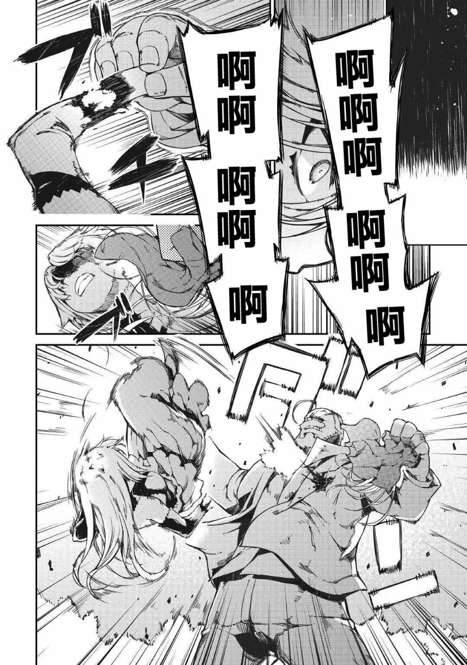 《再见龙生你好人生》漫画最新章节第60话免费下拉式在线观看章节第【24】张图片