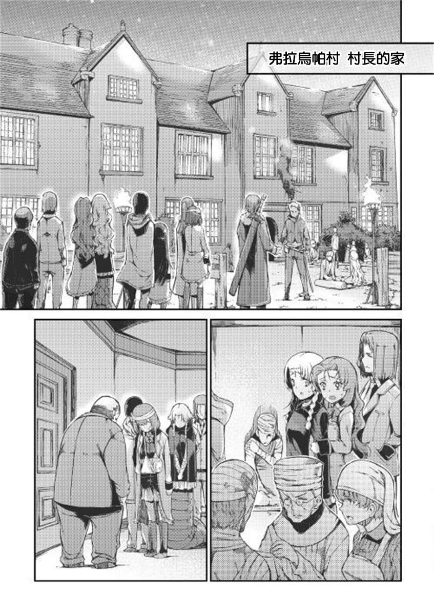 《再见龙生你好人生》漫画最新章节第49话免费下拉式在线观看章节第【17】张图片