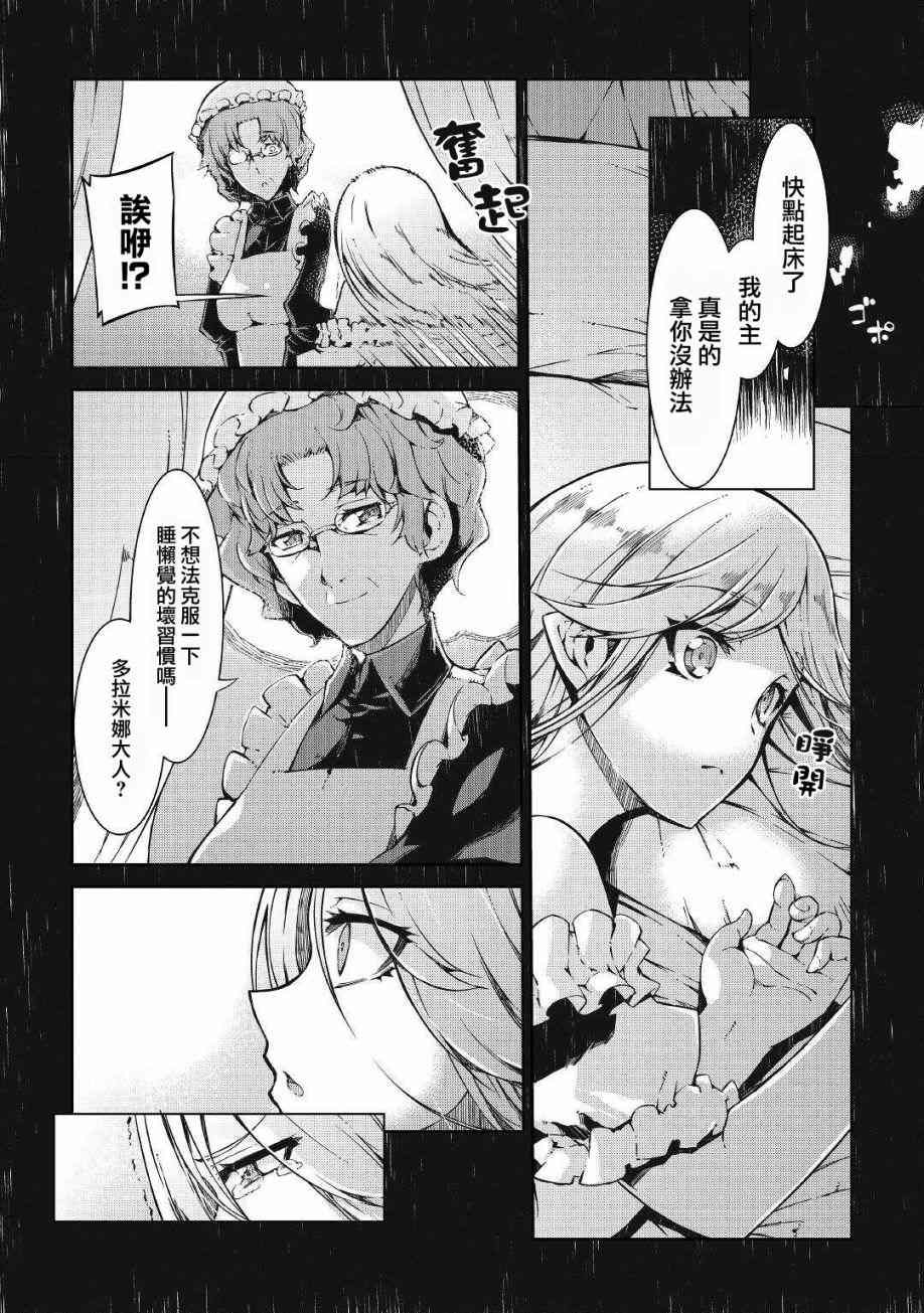 《再见龙生你好人生》漫画最新章节第62话免费下拉式在线观看章节第【1】张图片