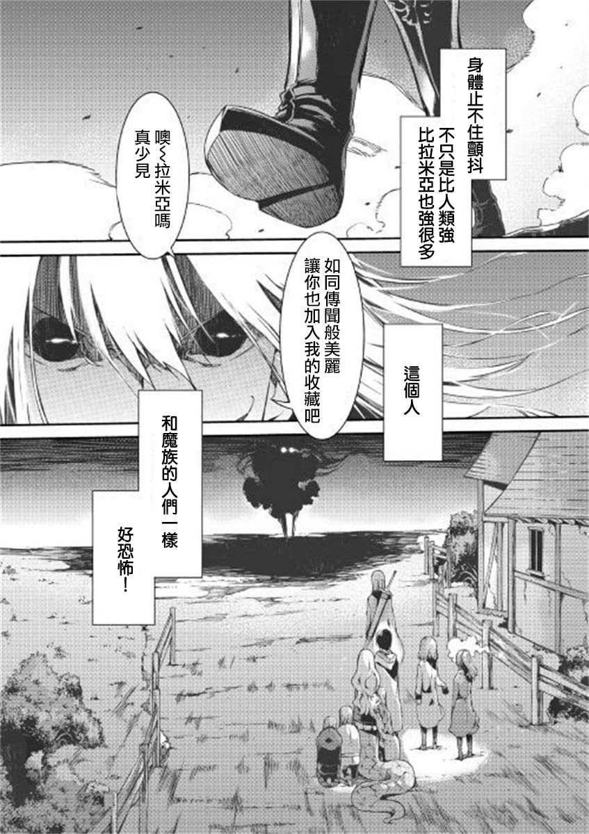 《再见龙生你好人生》漫画最新章节第48话免费下拉式在线观看章节第【15】张图片