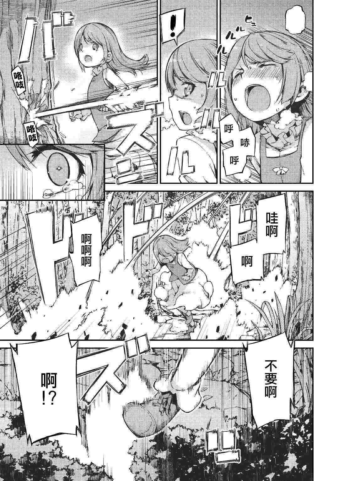 《再见龙生你好人生》漫画最新章节第52话免费下拉式在线观看章节第【5】张图片