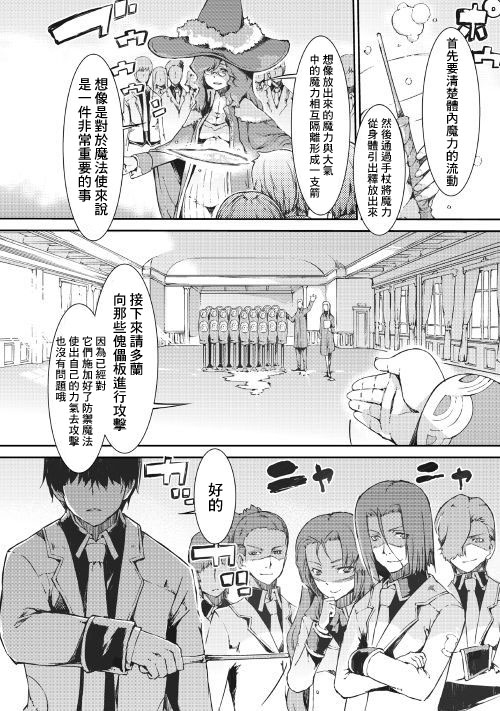 《再见龙生你好人生》漫画最新章节第39话免费下拉式在线观看章节第【2】张图片