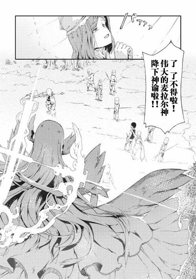 《再见龙生你好人生》漫画最新章节第6话免费下拉式在线观看章节第【18】张图片