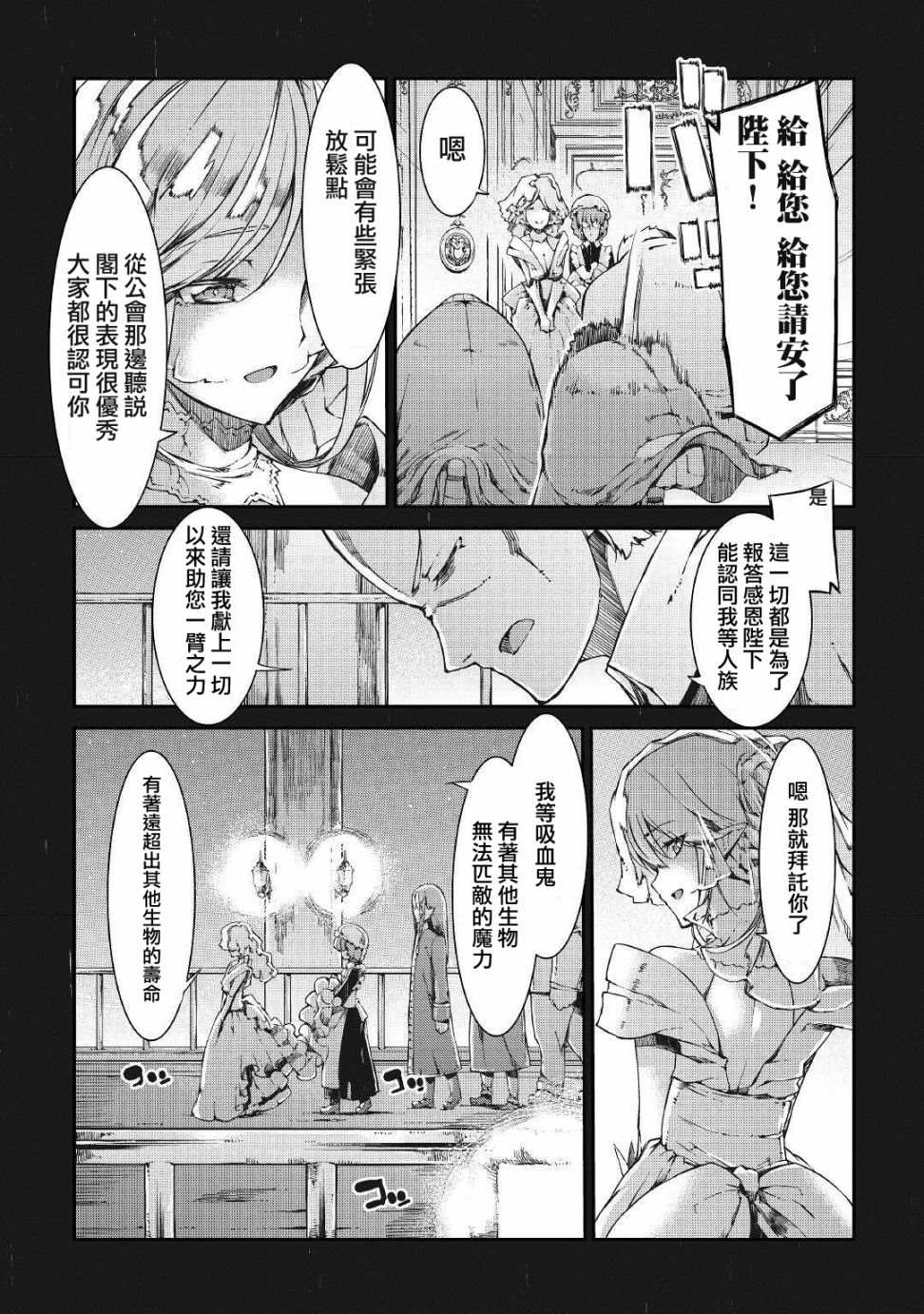 《再见龙生你好人生》漫画最新章节第59话免费下拉式在线观看章节第【10】张图片