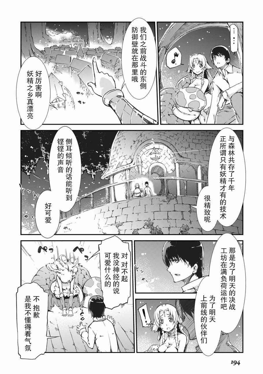 《再见龙生你好人生》漫画最新章节第21话免费下拉式在线观看章节第【3】张图片