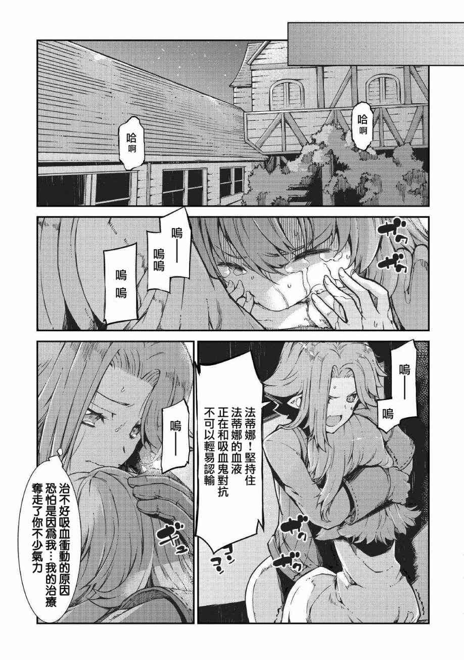 《再见龙生你好人生》漫画最新章节第62话免费下拉式在线观看章节第【25】张图片