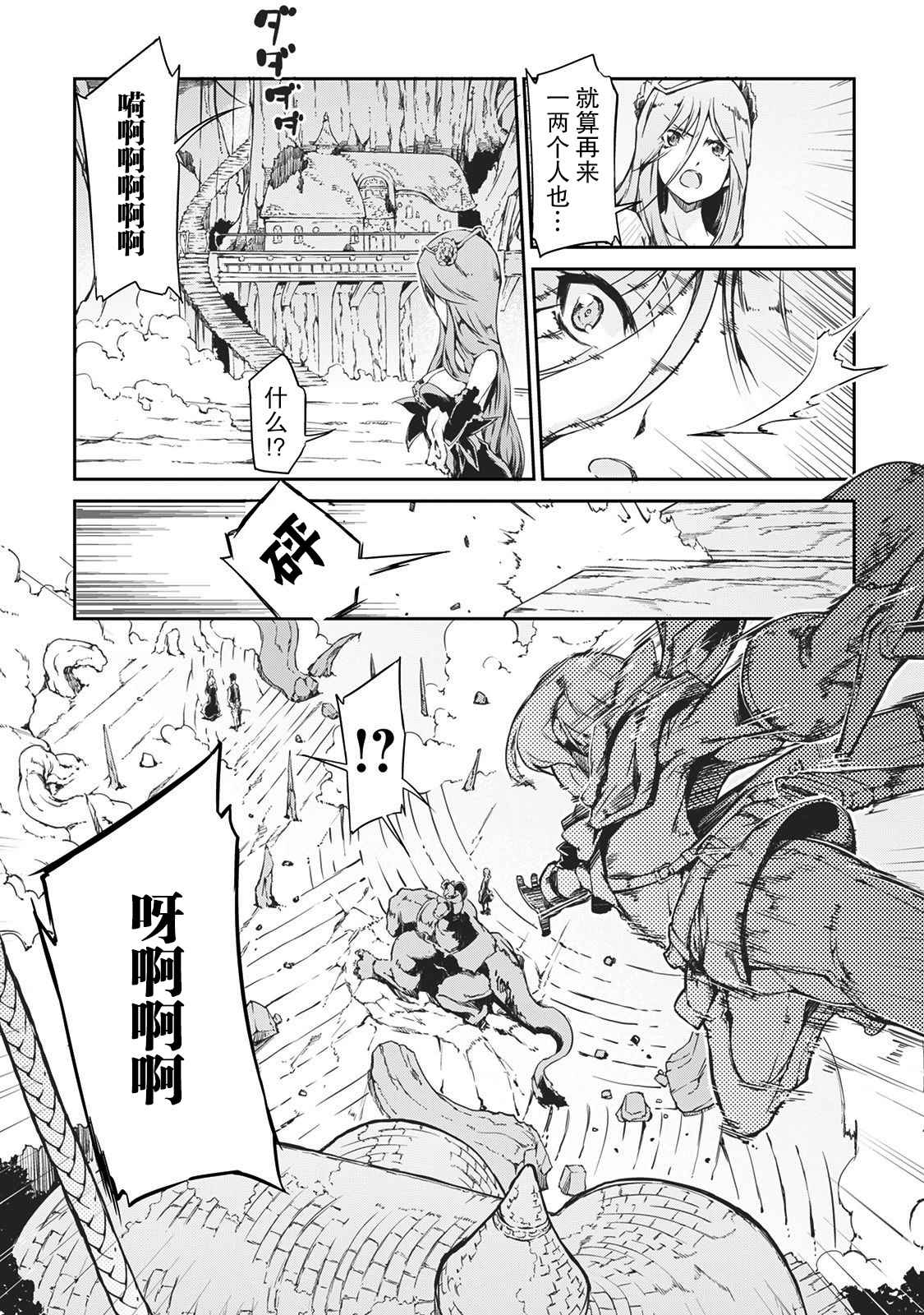 《再见龙生你好人生》漫画最新章节第17话免费下拉式在线观看章节第【12】张图片