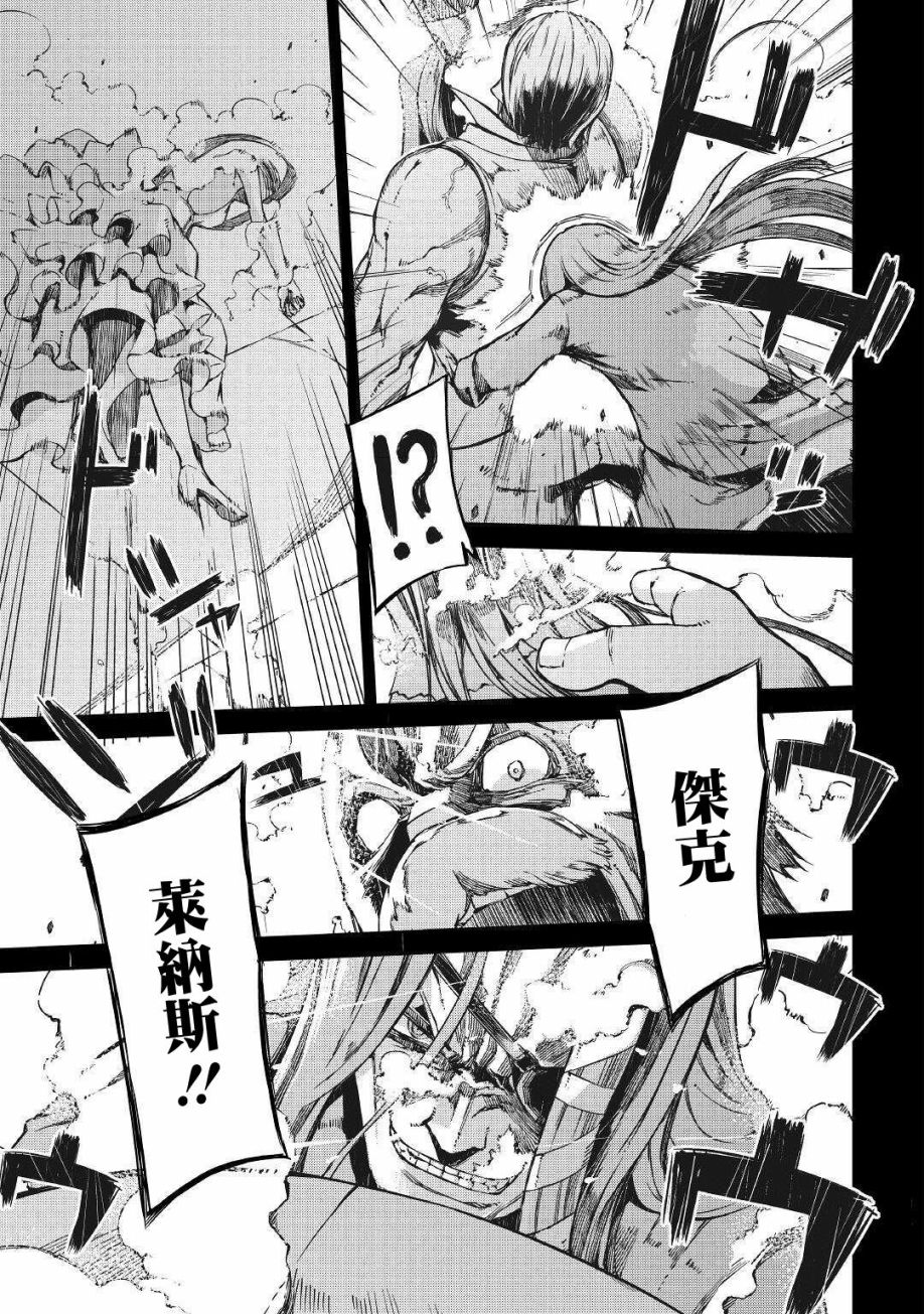 《再见龙生你好人生》漫画最新章节第60话免费下拉式在线观看章节第【17】张图片