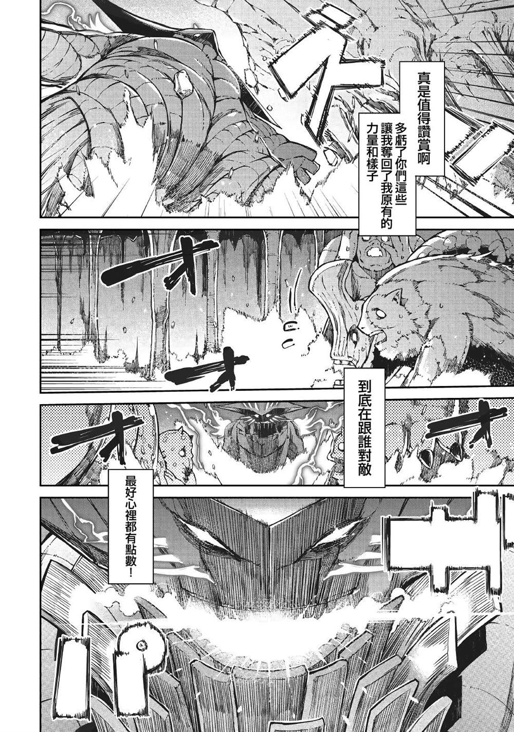 《再见龙生你好人生》漫画最新章节第57话免费下拉式在线观看章节第【8】张图片