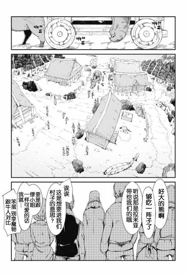 《再见龙生你好人生》漫画最新章节第5话免费下拉式在线观看章节第【11】张图片