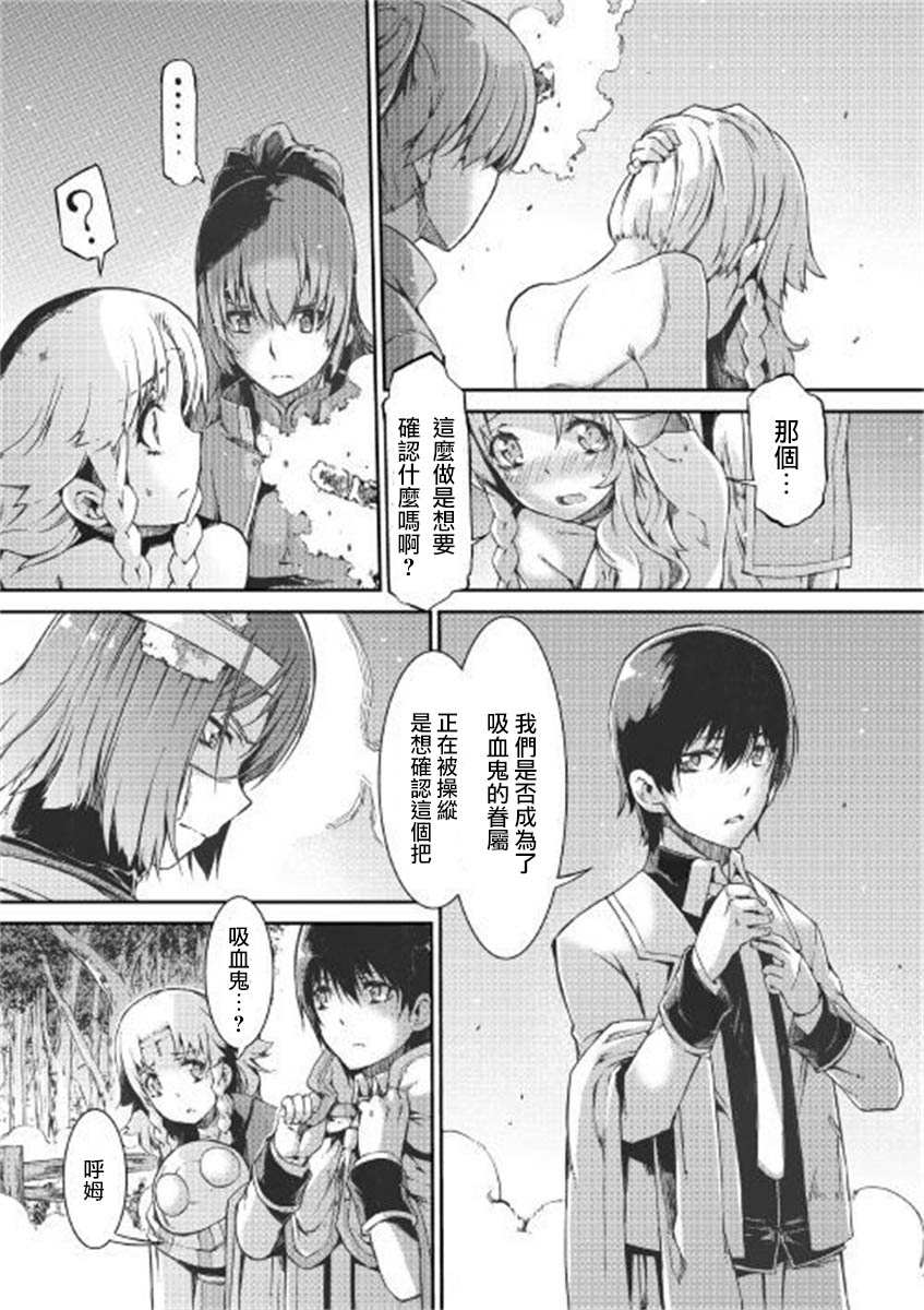 《再见龙生你好人生》漫画最新章节第48话免费下拉式在线观看章节第【7】张图片