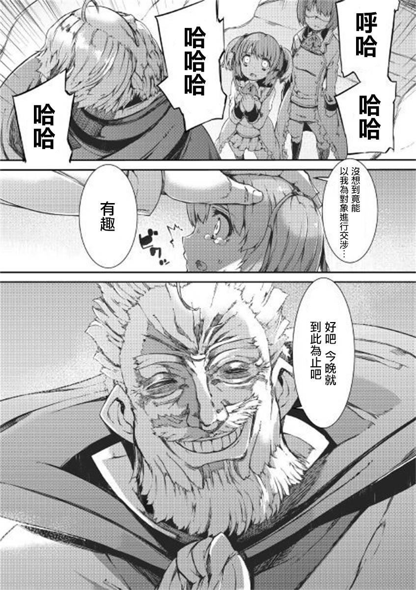 《再见龙生你好人生》漫画最新章节第46话免费下拉式在线观看章节第【10】张图片