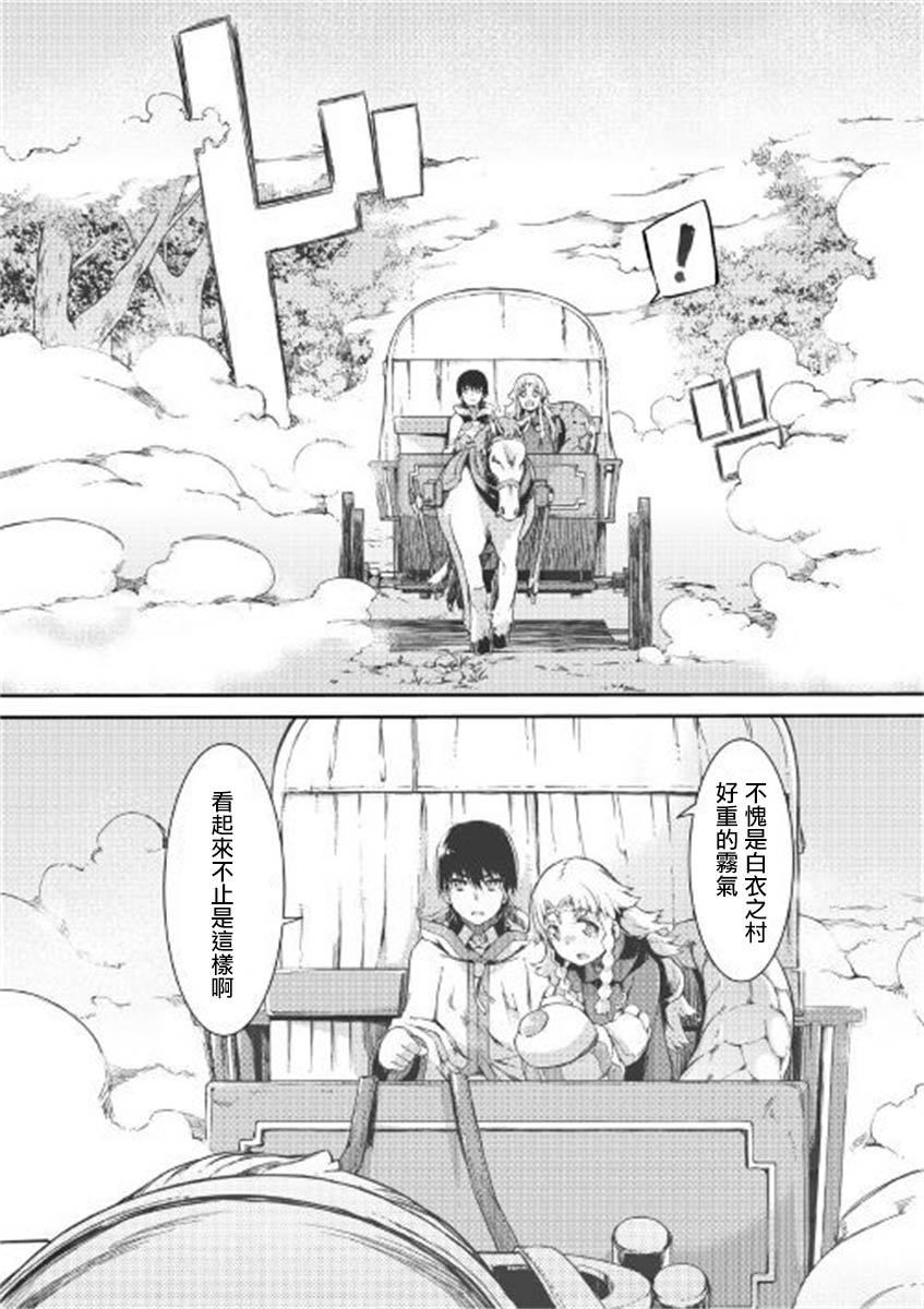 《再见龙生你好人生》漫画最新章节第47话免费下拉式在线观看章节第【13】张图片