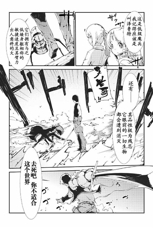 《再见龙生你好人生》漫画最新章节第11话免费下拉式在线观看章节第【4】张图片