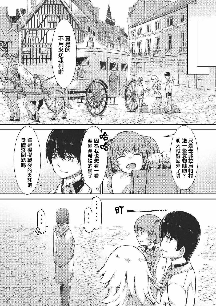 《再见龙生你好人生》漫画最新章节第44话免费下拉式在线观看章节第【11】张图片