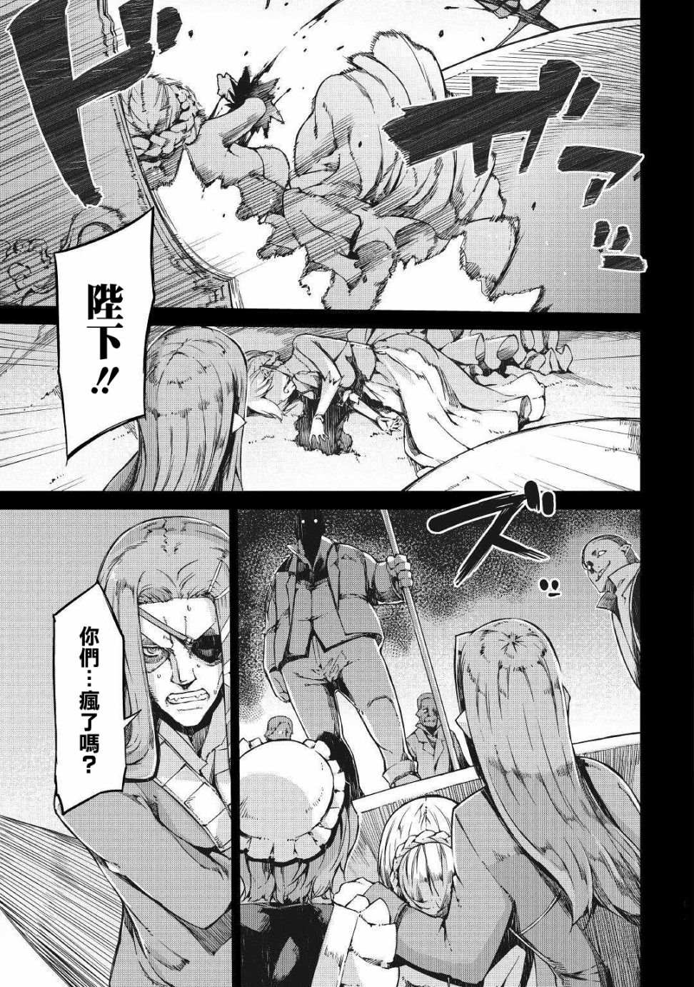 《再见龙生你好人生》漫画最新章节第59话免费下拉式在线观看章节第【17】张图片