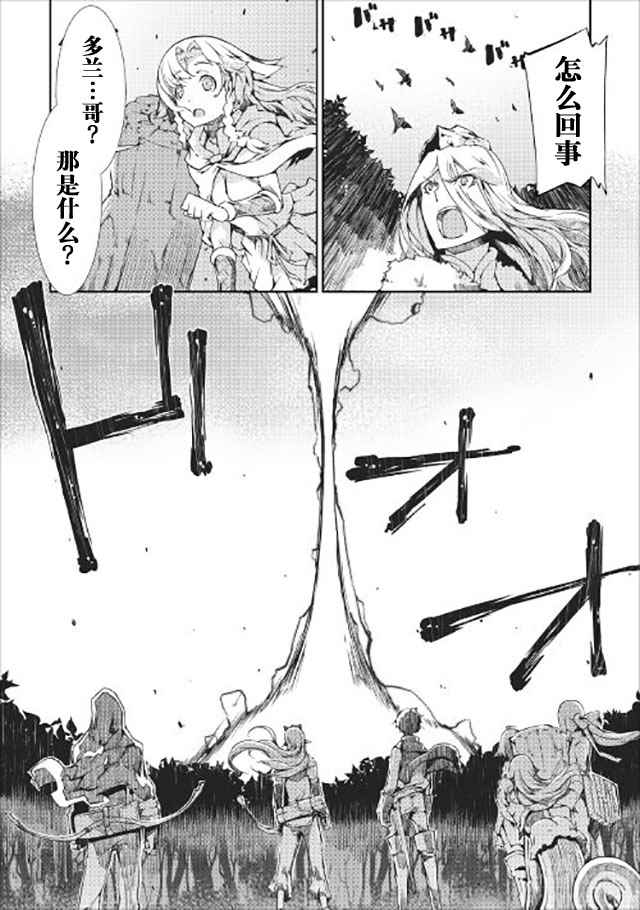 《再见龙生你好人生》漫画最新章节第13话免费下拉式在线观看章节第【8】张图片