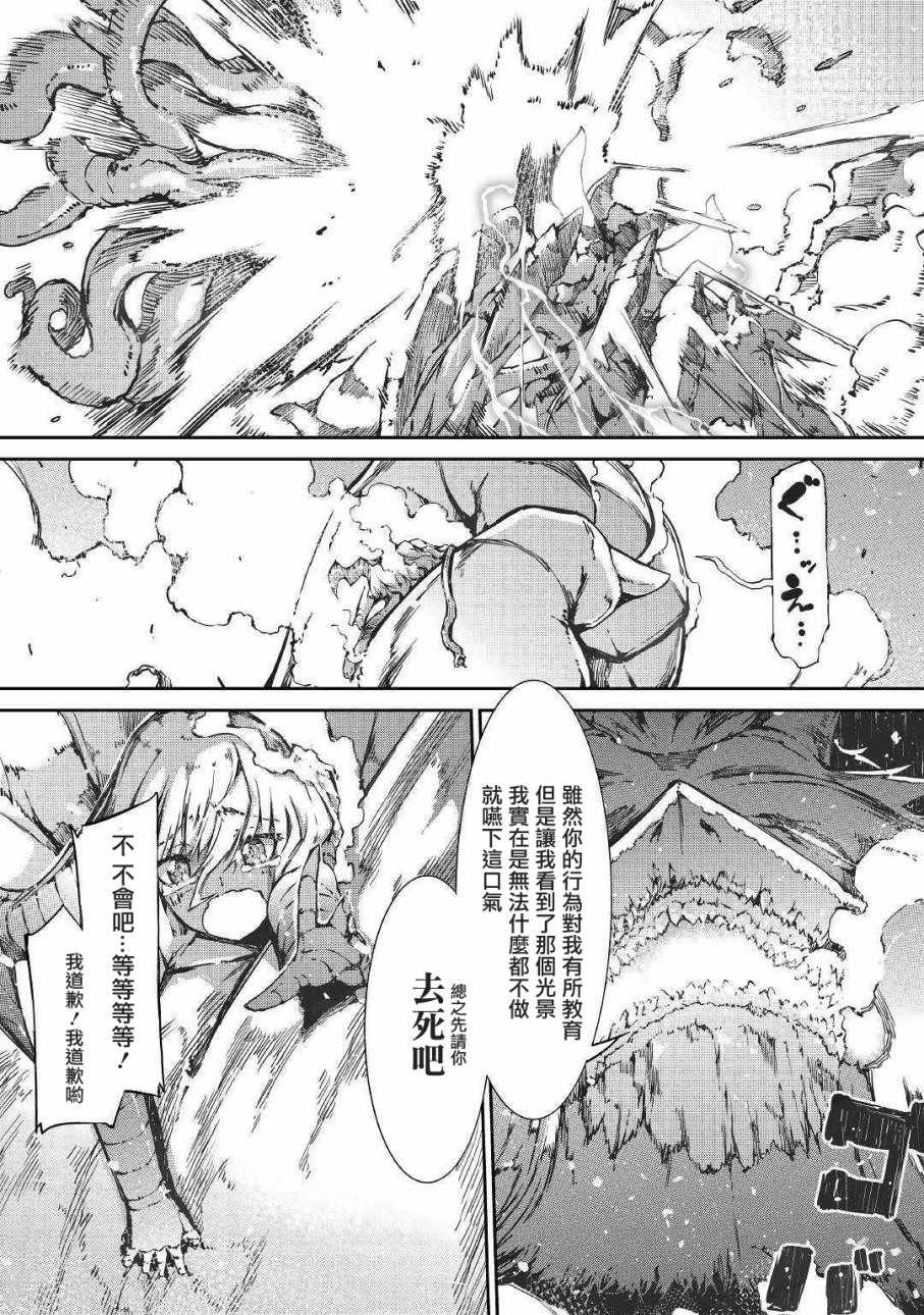 《再见龙生你好人生》漫画最新章节第30话免费下拉式在线观看章节第【30】张图片