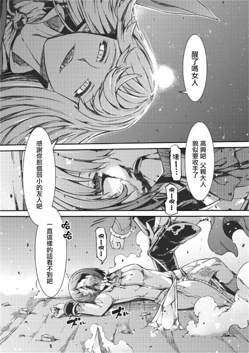 《再见龙生你好人生》漫画最新章节第46话免费下拉式在线观看章节第【21】张图片