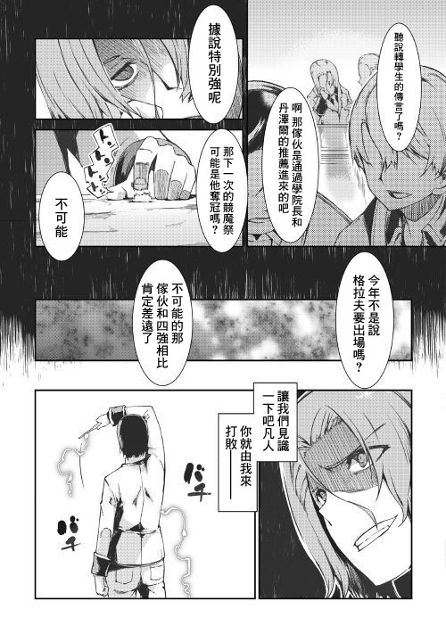 《再见龙生你好人生》漫画最新章节第39话免费下拉式在线观看章节第【3】张图片