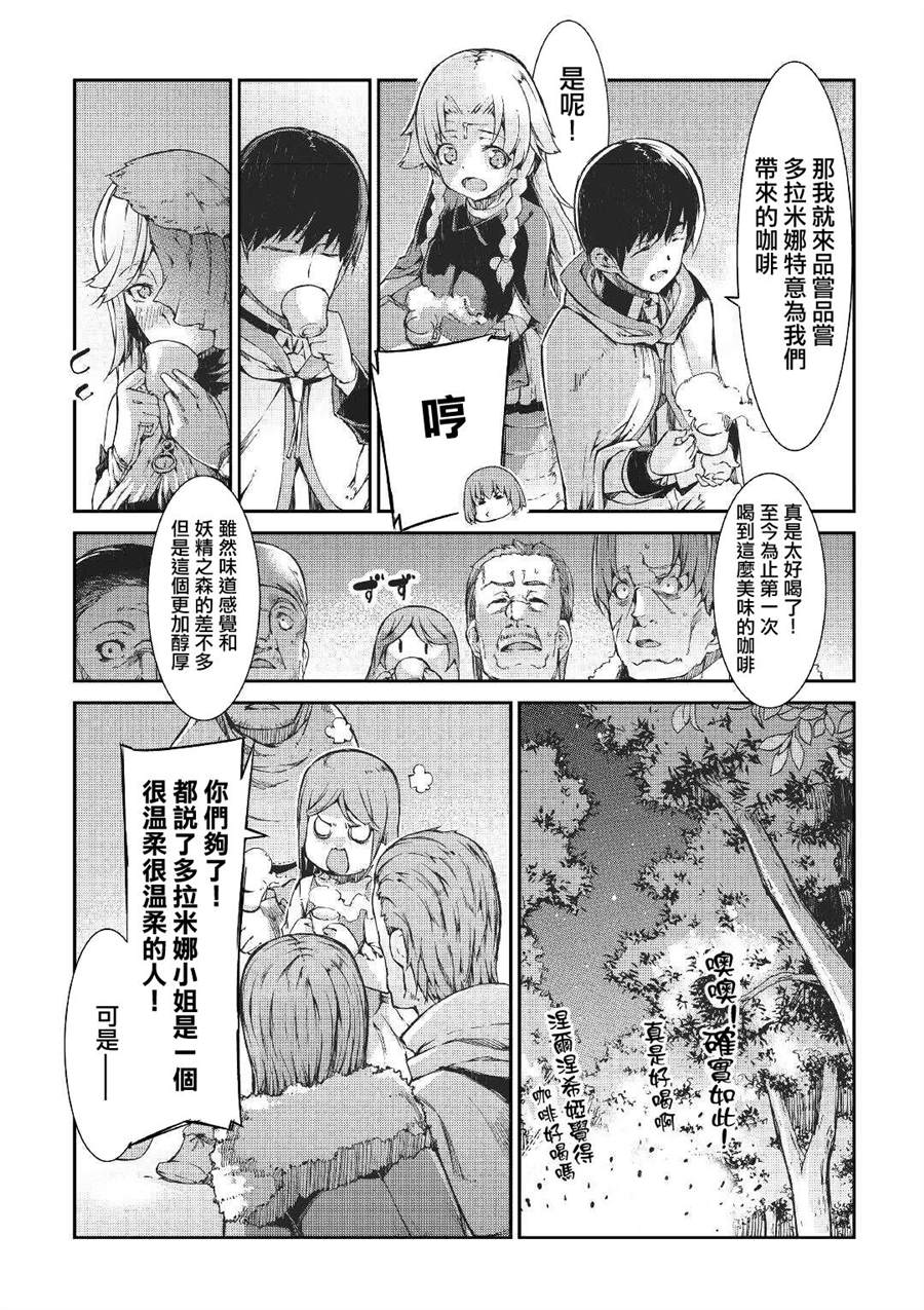 《再见龙生你好人生》漫画最新章节第53话免费下拉式在线观看章节第【16】张图片