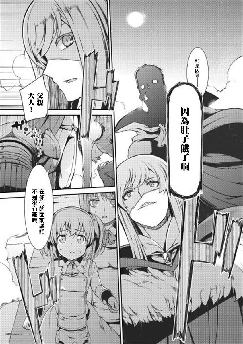 《再见龙生你好人生》漫画最新章节第46话免费下拉式在线观看章节第【4】张图片