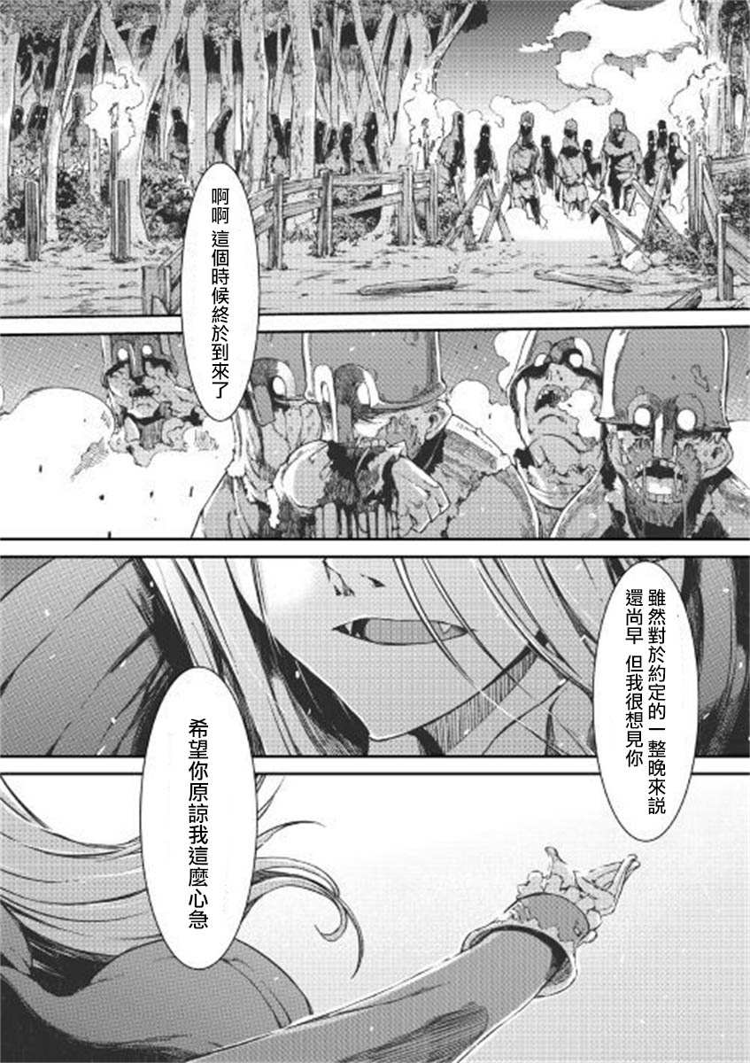 《再见龙生你好人生》漫画最新章节第48话免费下拉式在线观看章节第【12】张图片