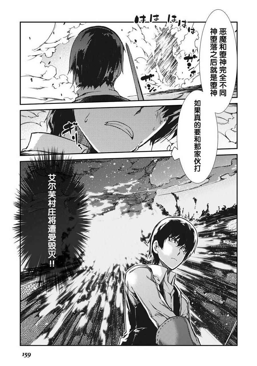 《再见龙生你好人生》漫画最新章节第19话免费下拉式在线观看章节第【11】张图片