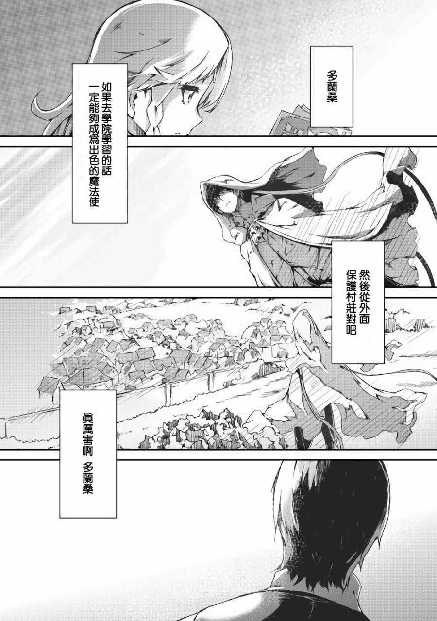 《再见龙生你好人生》漫画最新章节第35话免费下拉式在线观看章节第【18】张图片