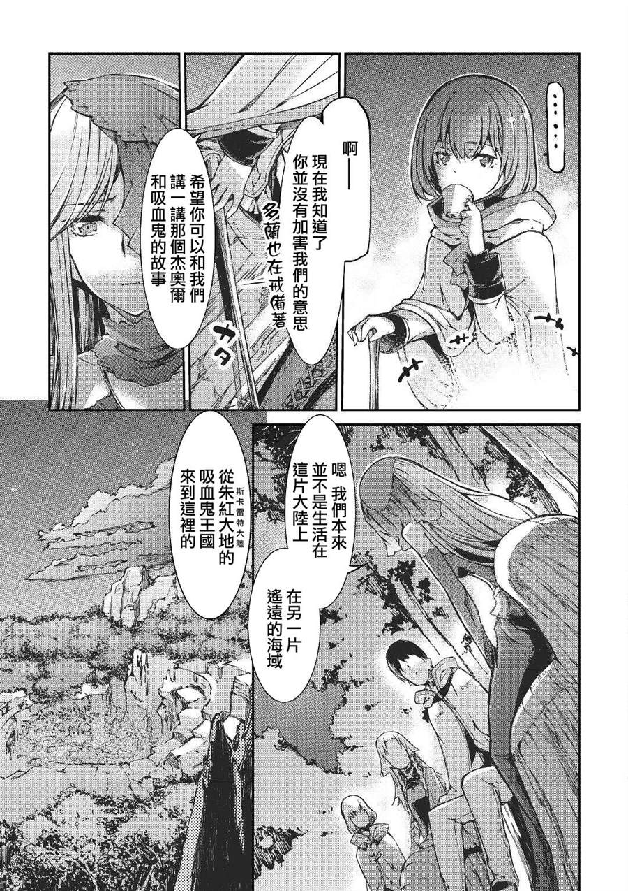 《再见龙生你好人生》漫画最新章节第53话免费下拉式在线观看章节第【18】张图片