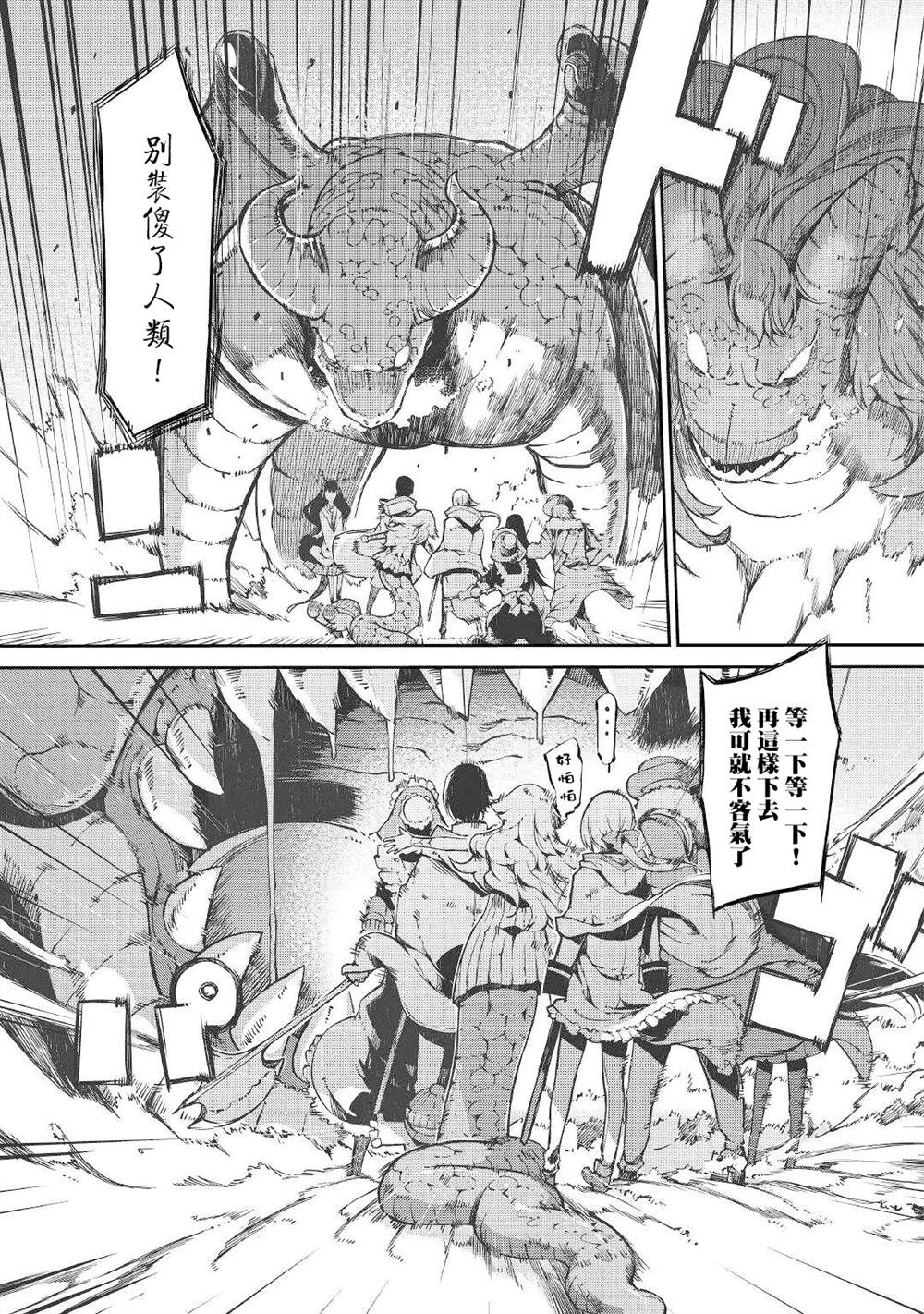 《再见龙生你好人生》漫画最新章节第66话免费下拉式在线观看章节第【9】张图片