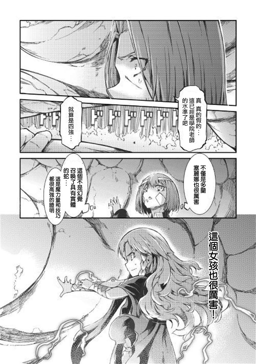 《再见龙生你好人生》漫画最新章节第49话免费下拉式在线观看章节第【14】张图片