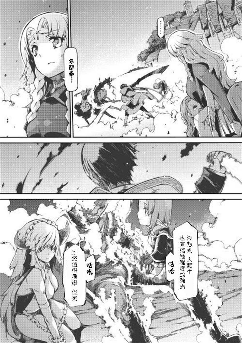 《再见龙生你好人生》漫画最新章节第48话免费下拉式在线观看章节第【28】张图片