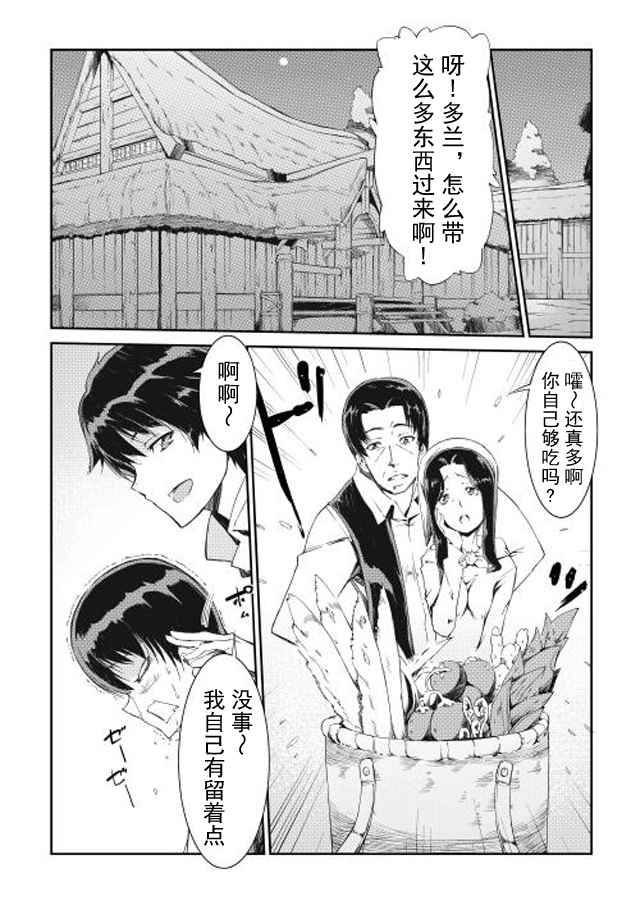 《再见龙生你好人生》漫画最新章节第1话免费下拉式在线观看章节第【4】张图片