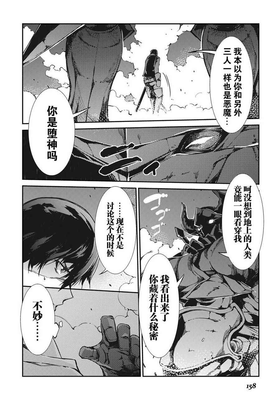 《再见龙生你好人生》漫画最新章节第19话免费下拉式在线观看章节第【10】张图片