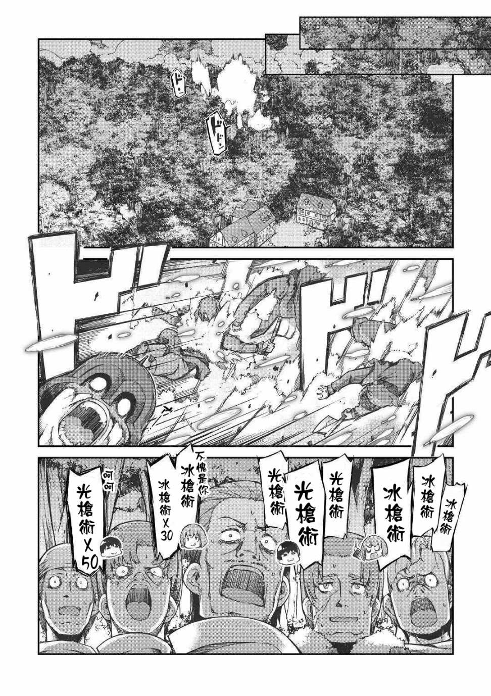 《再见龙生你好人生》漫画最新章节第51话免费下拉式在线观看章节第【20】张图片